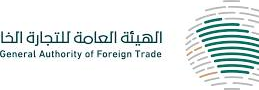 الهيئة العامة للتجارة الخارجية GAFT