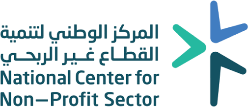 المركز الوطني لتنمية القطاع غير الربحي