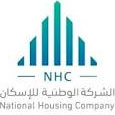 الشركة الوطنية للإسكان NHC