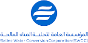 المؤسسة العامة لتحلية المياه المالحة SWCC